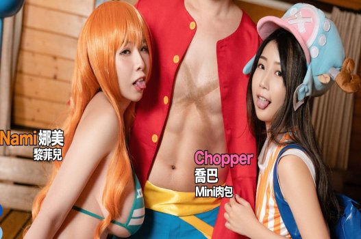 Threesome giữa Luffi, Nami và Chopper trong One Piece